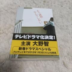 もう誘拐なんてしないのサムネイル