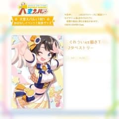 タペストリー　B2　しぐれうい先生書き下ろしのサムネイル