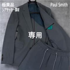 【極美品】Paul Smith ポールスミス メタルボタン グレー セットアップ 専用 極美品 ポールスミス スーツ セットアップ シアサッカー アンコン