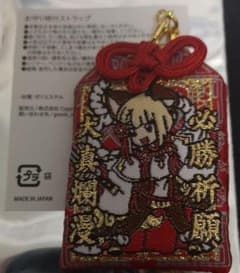 グラブル 十二神将 お守り根付ストラップ ヴァジラのサムネイル