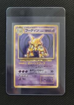 ポケモンカード フーディン 旧裏面 LV.42 ★有