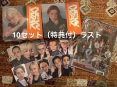 TREASURE HMV 10セットのサムネイル