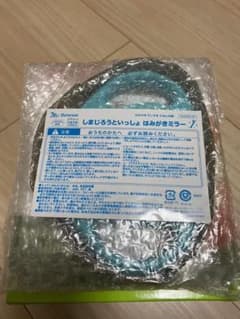 しまじろうといっしょ　はみがきミラーのサムネイル