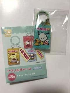 ポチャッコ 【いちご新聞50周年 アクリルチャーム 1990s】のサムネイル