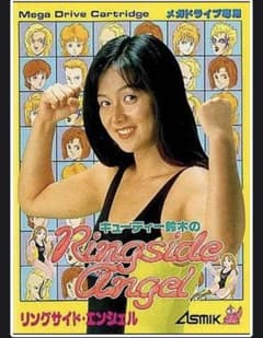 キューティー鈴木のリングサイドエンジ 希少レア美品】キューティー鈴木のリングサイドエンジ メガドライブ