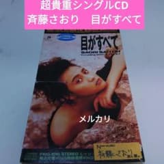 斉藤さおりCD8枚 Amazon.co.jp: 斉藤さおり ゴールデン☆ベスト リミテッド: Music