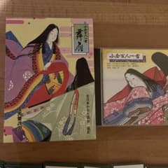カルタとCDのセット！】小倉百人一首 任天堂謹製 舞扇全日本