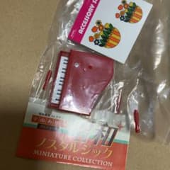 昭和ノスタルジックミニチュアコレクション　トイピアノのサムネイル