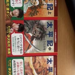 太平記 上・中・下 全巻セットのサムネイル