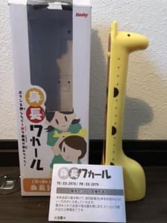 身長ワカールのサムネイル