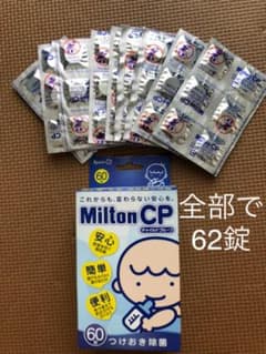 ミルトンのサムネイル