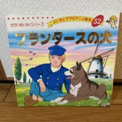 最終値下げです！フランダースの犬 、一休さん - メルカリ