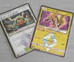 ポケモンカード サンダーマウンテン PR　カプコケコ◇　二枚セットのサムネイル