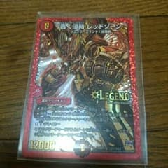 轟く侵略 レッドゾーン シークレットのサムネイル