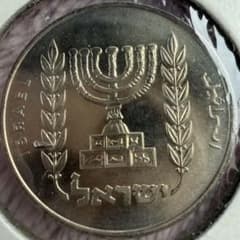 イスラエル 1シェケル 銀貨 メノーラ イスラエル 1シェケル 銀貨 メノーラ - メルカリ
