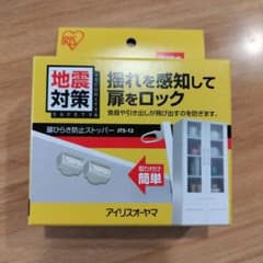 アイリスオーヤマ 扉ひらき防止ストッパー JTS-12 地震対策のサムネイル