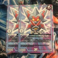 デュエルマスターズ バツトラの父のサムネイル
