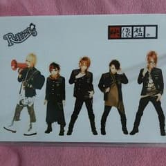 R指定 映像盤のサムネイル