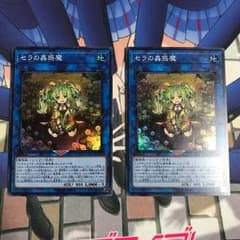 セラの蠱惑魔 2枚のサムネイル