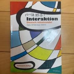 ともに学ぶドイツ語のサムネイル