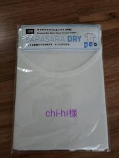 ユニクロ エアリズム半袖　キッズのサムネイル