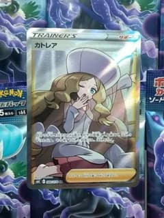 ポケモンカード　カトレアSRのサムネイル