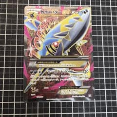MサメハダーEX THE BEST OF XY 178/171 - メルカリ