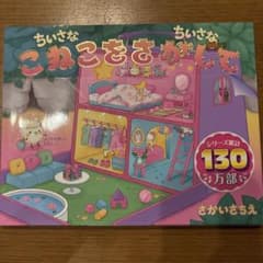 ちいさなちいさなこねこをさがしてのサムネイル