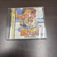 疾風魔法大作戦 セガサターン ソフトのサムネイル
