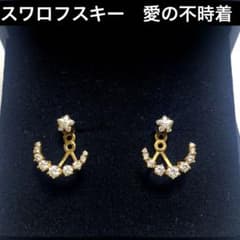 【極美品】スワロフスキー　ピアス　愛の不時着　ユンセリ　MOONSUN 極美品】スワロフスキー ピアス 愛の不時着 ユンセリ MOONSUN