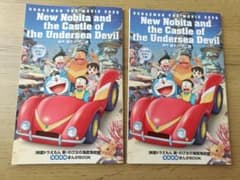 映画ドラえもん　新のびたの海底鬼岩城　非売品　漫画　2冊セット　新品未使用のサムネイル