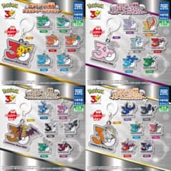 【※値下げ中※】ポケモン30周年 メタルチャーム　 全28種コンプリートセットのサムネイル