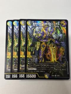 冥界を統べる新月のハーデス 4枚 - メルカリ