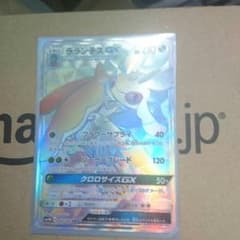 ラランテスGX HRのサムネイル