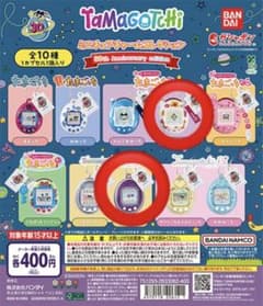 大たまごっち展 ミニチュアチャームコレクション 2個セットのサムネイル