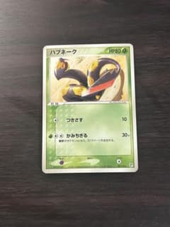 ポケカ　ハブネーク　007/015のサムネイル