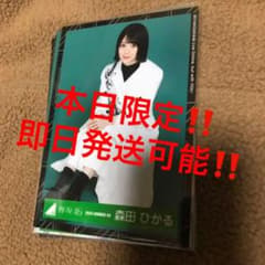 ししまる様専用 森田ひかる ツアースーツ 座り 生写真のサムネイル