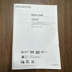 KENWOOD MDV-L500 カーナビ 取扱説明書 - メルカリ