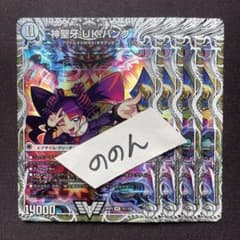 神聖牙UKパンク キャラトレジャー - メルカリ