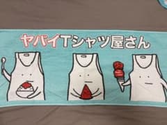 ヤバイTシャツ屋さん マフラータオルのサムネイル