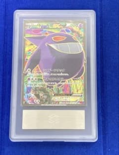 【ARS AU 真贋鑑定】ゲンガーEX SR ファントムゲー 090/088 ② ARS 真贋鑑定】ゲンガーEX SR XY4 ファントムゲート 090/088 - メルカリ