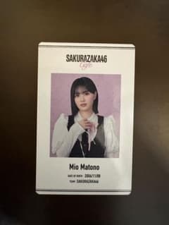 櫻坂46 的野美青 櫻坂カフェ カードのサムネイル