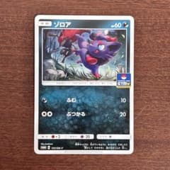 ポケモンカード ゾロア ジムプロモ 105/SM-P - メルカリ