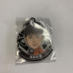 長谷川慎 アクリルキーホルダーのサムネイル