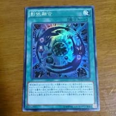 影依融合のサムネイル