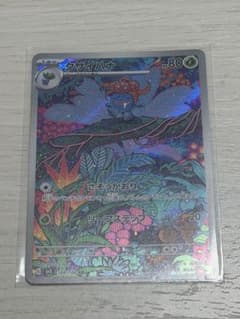 クサイハナ AR SV3 黒炎の支配者 109/108のサムネイル
