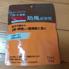 サプリのサムネイル