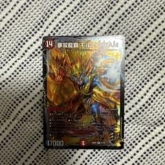 夢双龍覇モルトDREAMのサムネイル