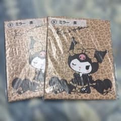 クロミ当たりくじ　ミラー 茶 2点セットのサムネイル