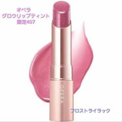 Limited Edition Opera Glow Lip Tint 407 Frost Lilac